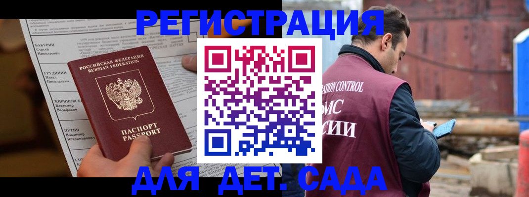 прописка иностранных граждан в Болотном